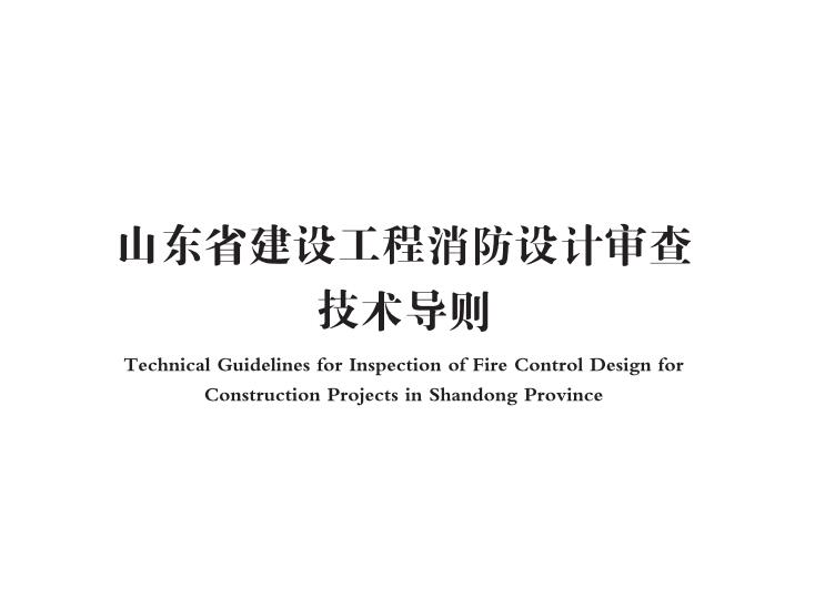 ɽ��ʡ���蹤�����������鼼������