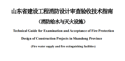 ɽ��ʡ���蹤���������������ռ���ָ�ϣ�������ˮ�������ʩ��