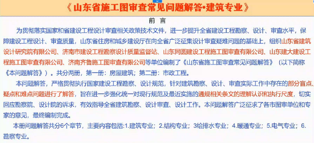 ɽ��ʡʩ��ͼ��鳣�������𡤽���רҵ