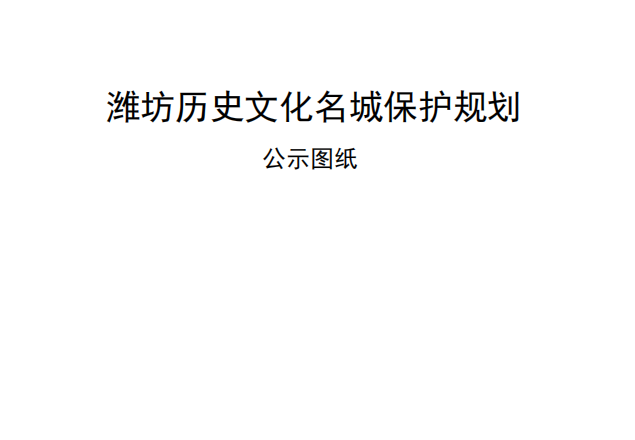 Ϋ����ʷ�Ļ����Ǳ����滮