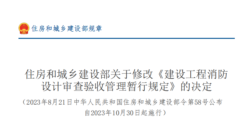 ס���ͳ��罨�貿�����޸ġ����蹤������ ���������չ������й涨���ľ���