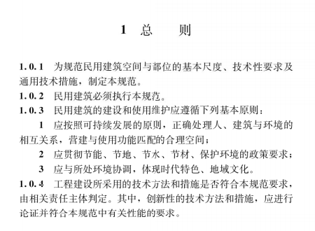 ���ý���ͨ�ù淶