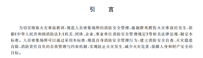 GBT 40248-2021 ��Ա�ܼ�����������ȫ����