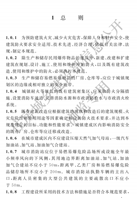 ��������ͨ�ù淶��2023��6��1��ʵʩ��