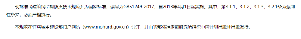 ס�����罨�貿���ڷ������ұ�׼�������ֽṹ�������淶���Ĺ���
