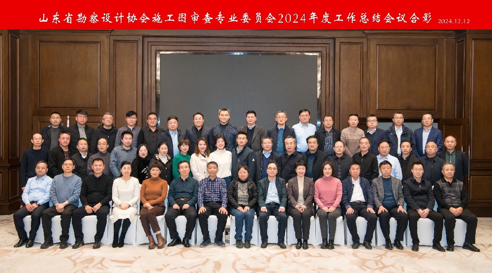 ��˲�Ʊ����ͼ����Լ����?��̽ʡ�������Э��ʩ��ͼ���רҵί 2024 ����ܽ���������