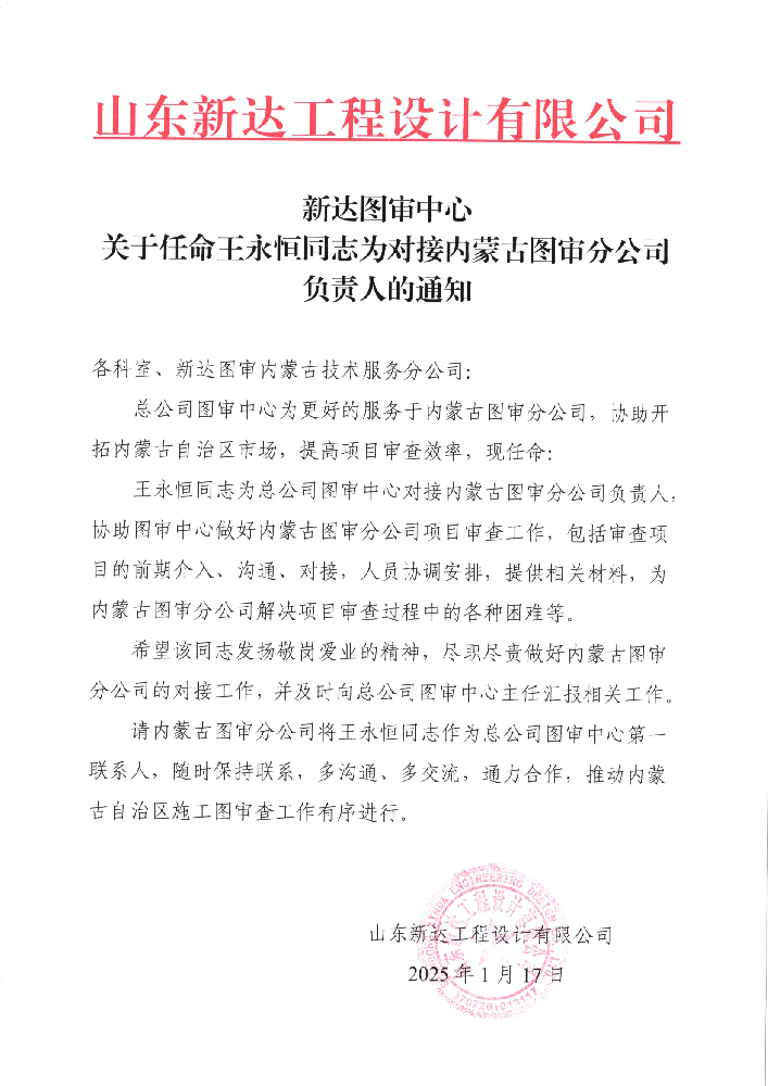 ��˲�Ʊͼ�����Ĺ�������������ͬ־Ϊ�Խ����ɹ�ͼ��ֹ�˾�����˵�֪ͨ