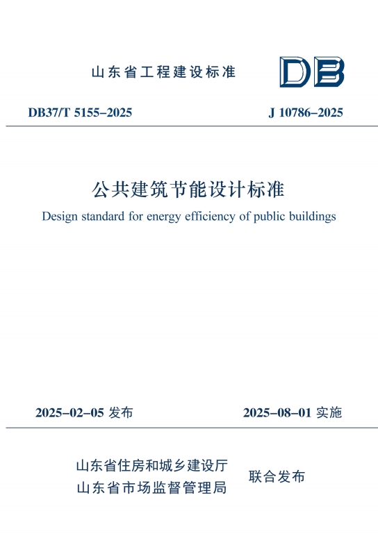 ɽ��ʡס������������������������Ʊ�׼��