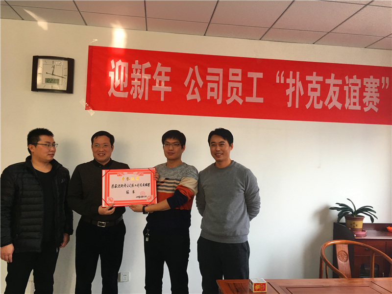 ��˾2019ӭ���깫˾Ա�����˿���������